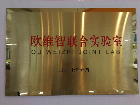 沈陽(yáng)歐維智科